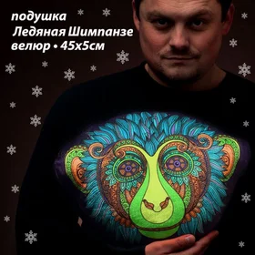 Подушки с фото: Подушка Monkey 5